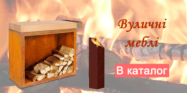 Вуличні меблі для мангалів Барбекю Тандирів