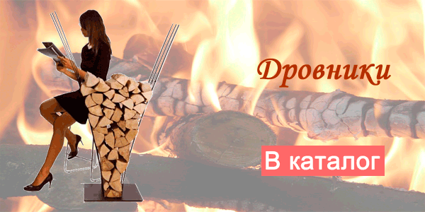 Дровники Складання дров