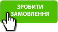 Зробити замовлення на вогняні чаши
